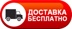 Бесплатная доставка дизельных пушек по Сосновом Бору